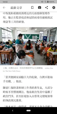 NYTimes - Chinese Edition android App screenshot 2