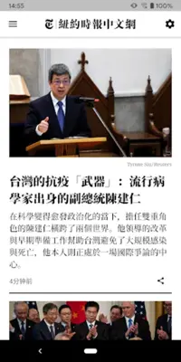 NYTimes - Chinese Edition android App screenshot 6